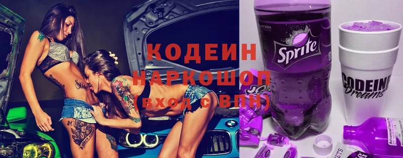 МЕГА маркетплейс  Бабушкин  Codein Purple Drank 